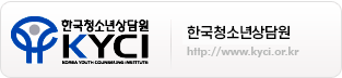 한국청소년상담원 이미지