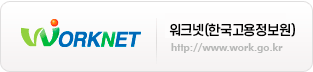 워크넷(한국고용정보원) 이미지